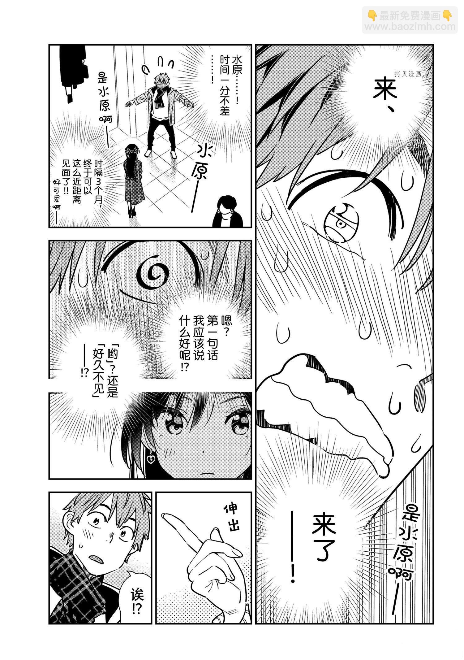 第237话-第237话