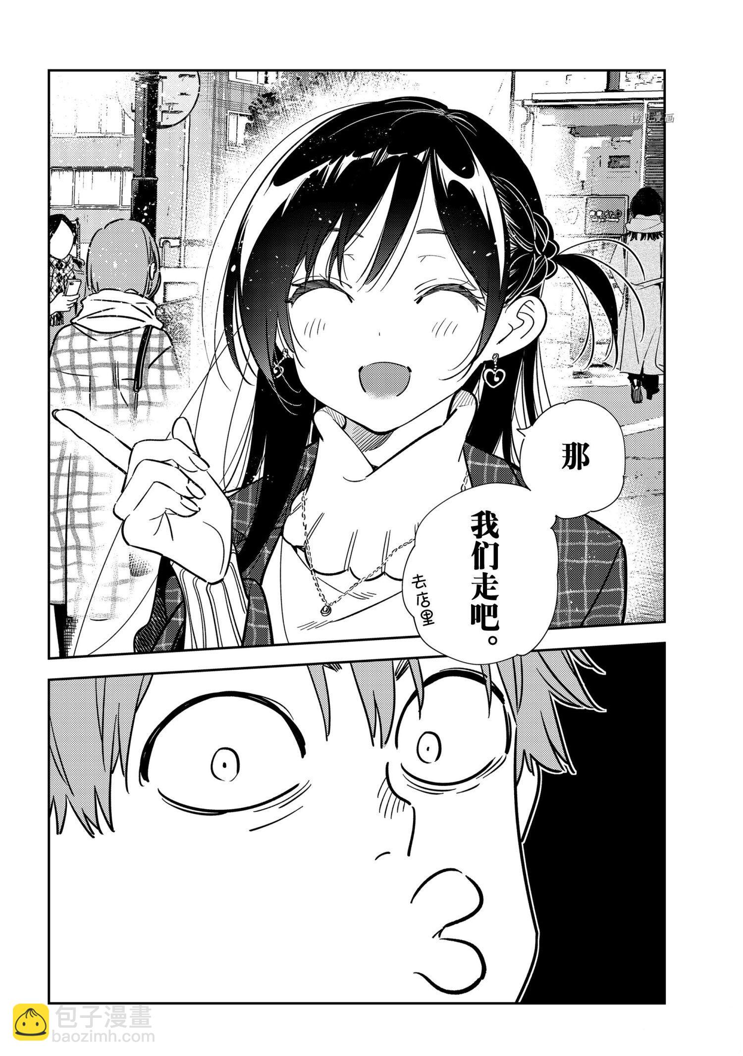 第237话-第237话