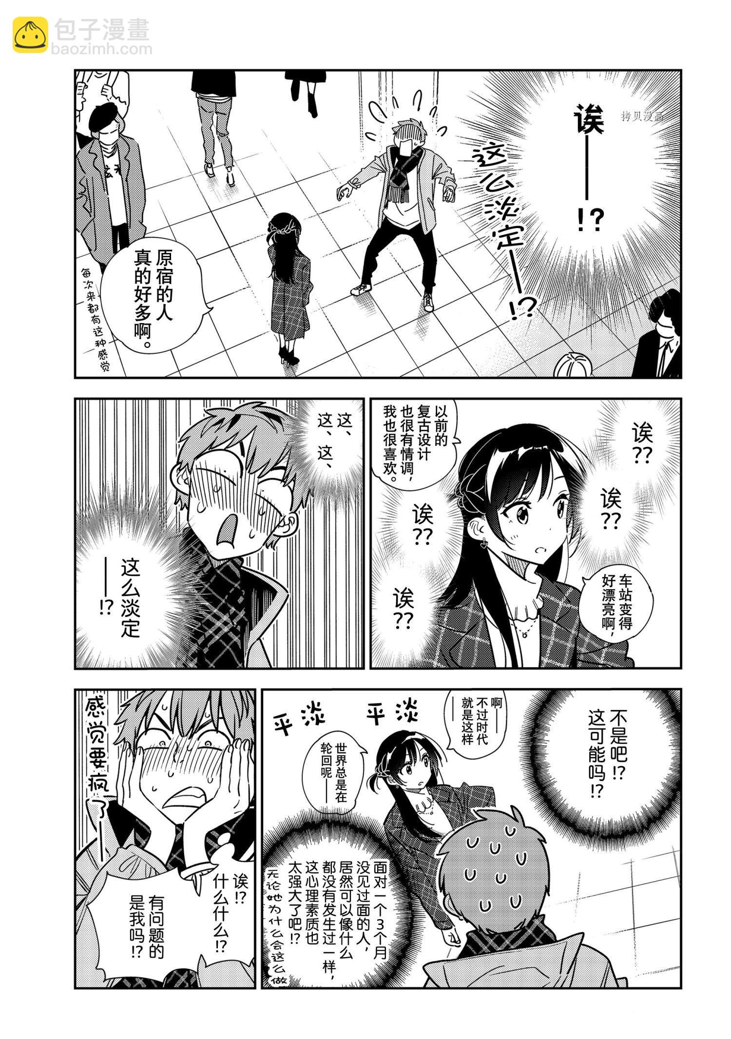 第237话-第237话