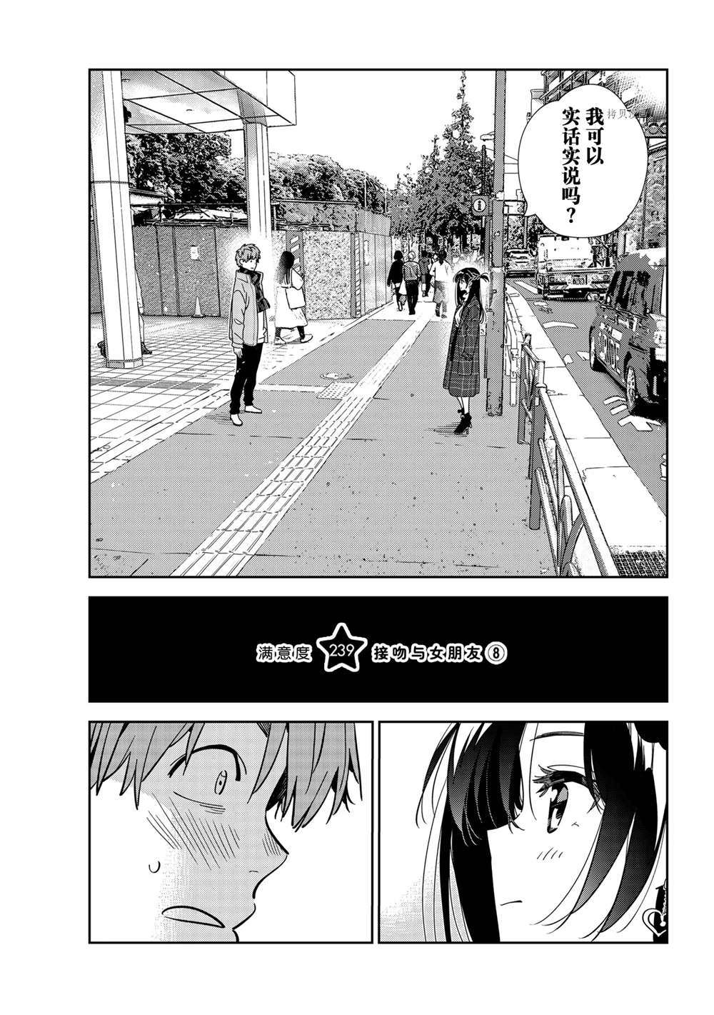 第239话-第239话