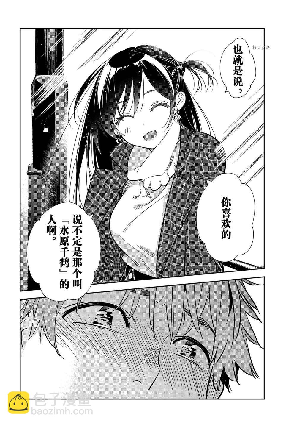 第239话-第239话