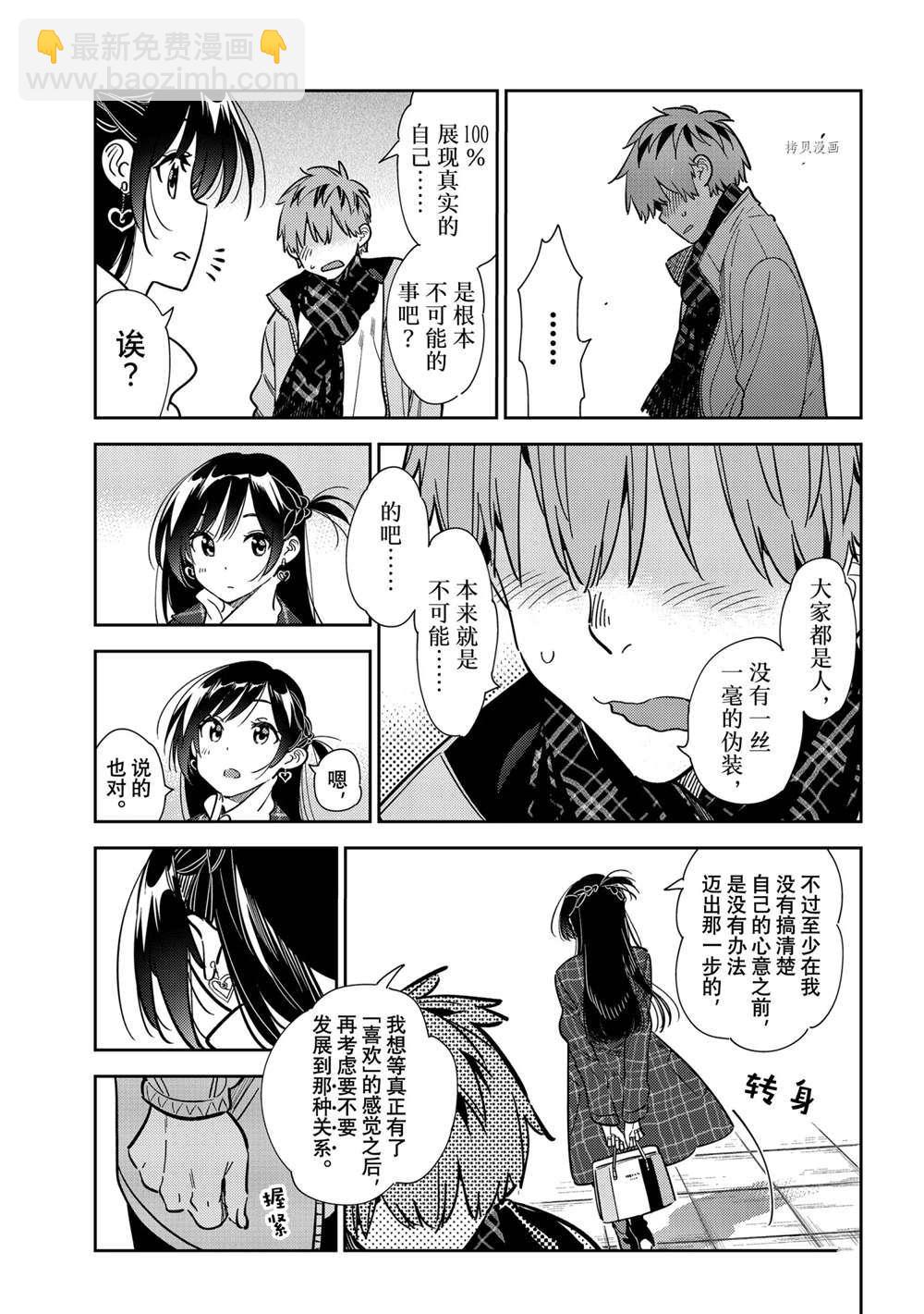 第239话-第239话