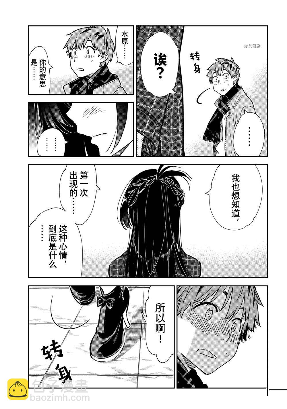 第239话-第239话