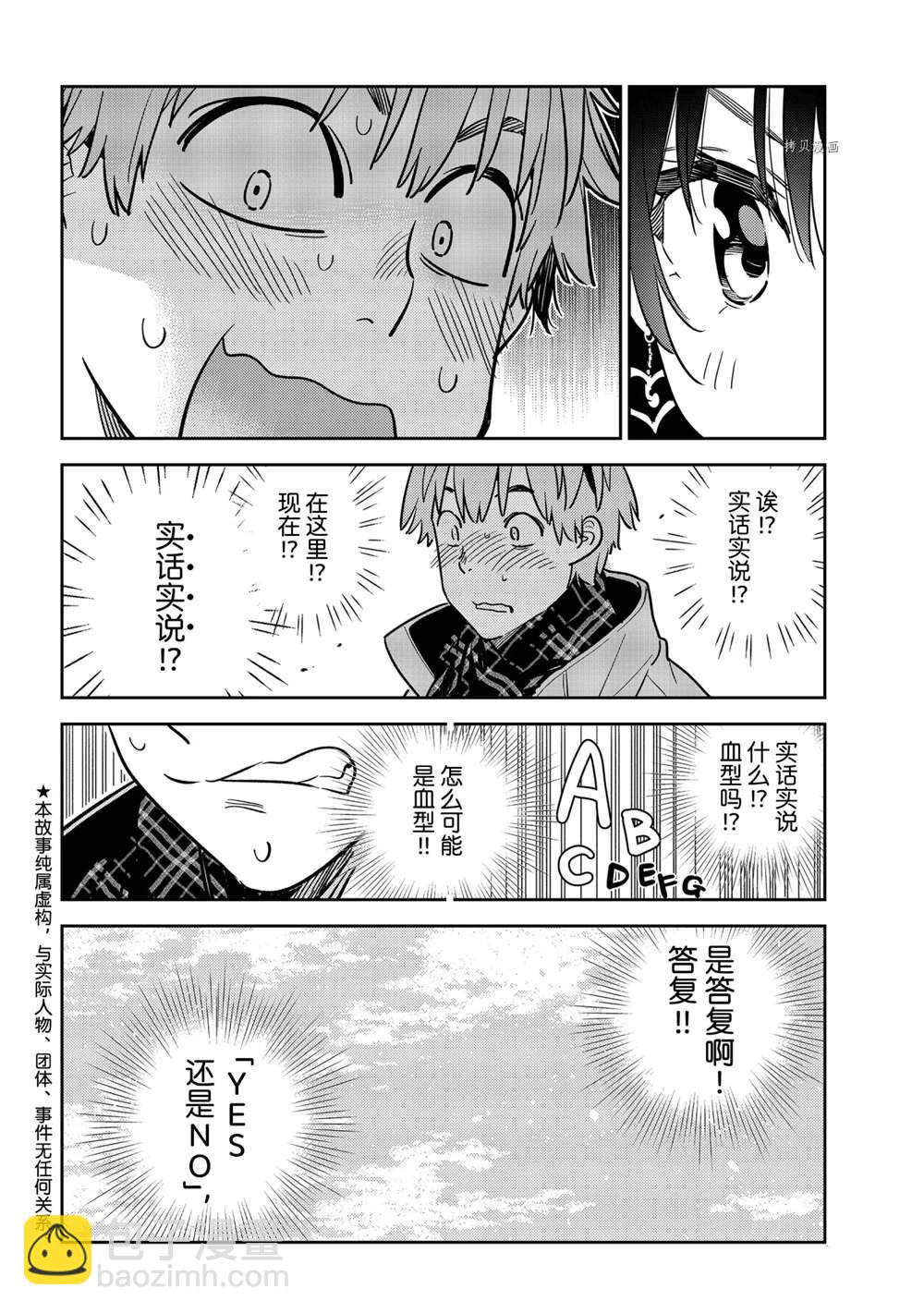第239话-第239话