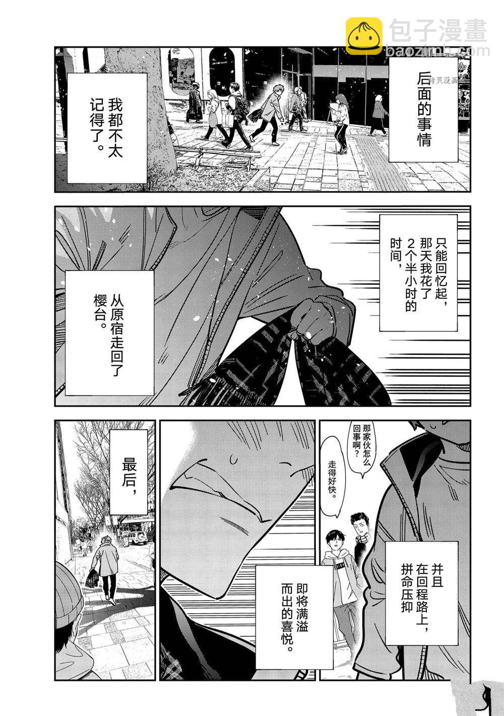 第239话-第239话