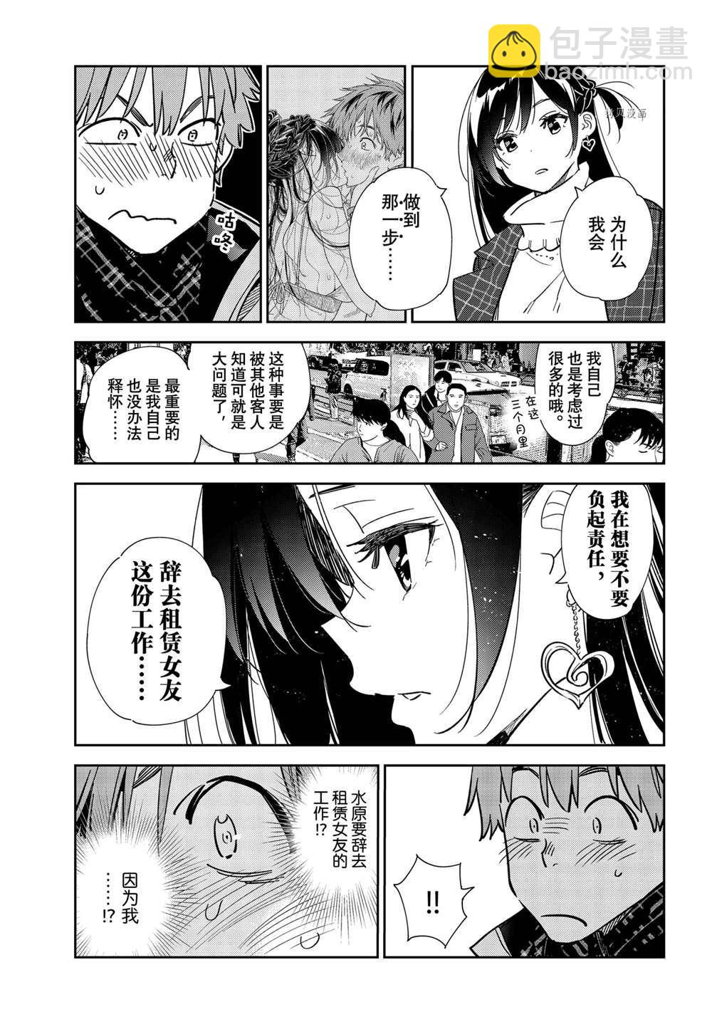 第239话-第239话