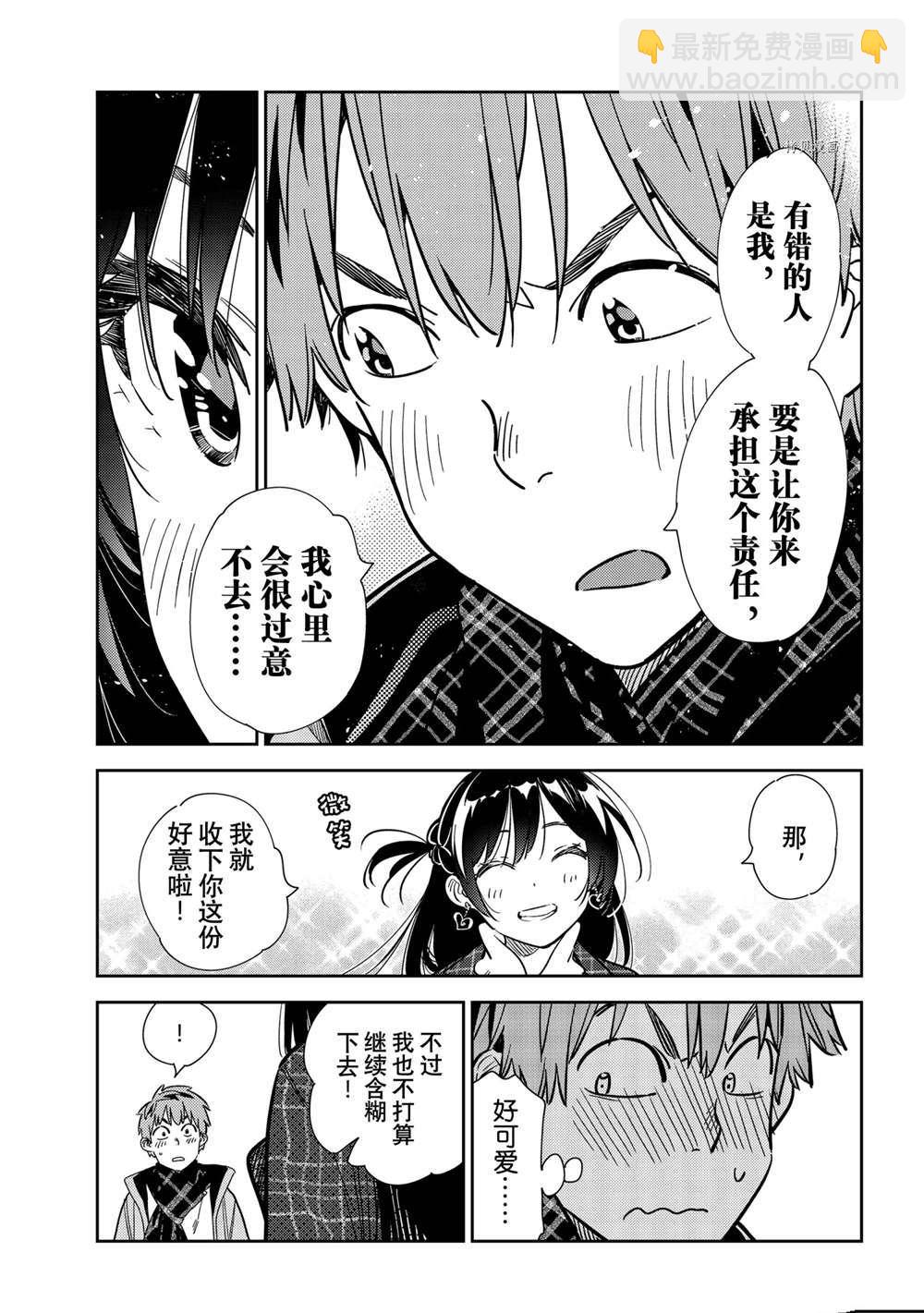 第239话-第239话