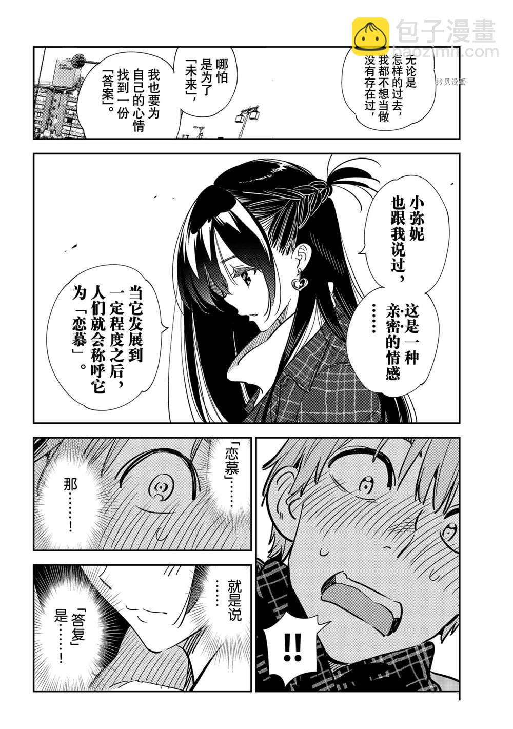 第239话-第239话