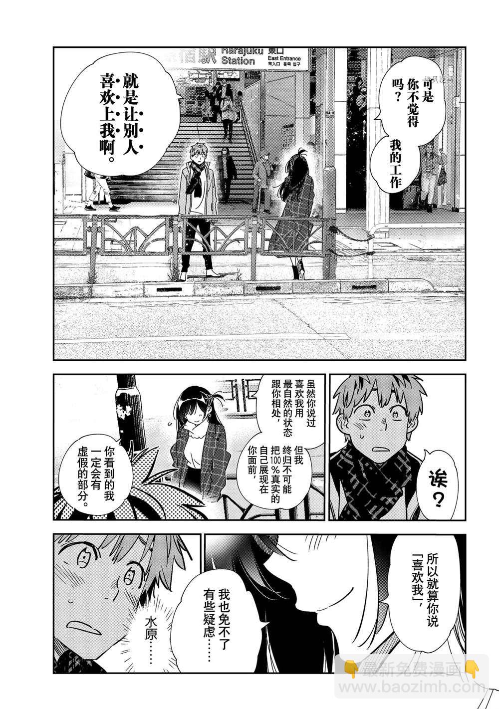 第239话-第239话