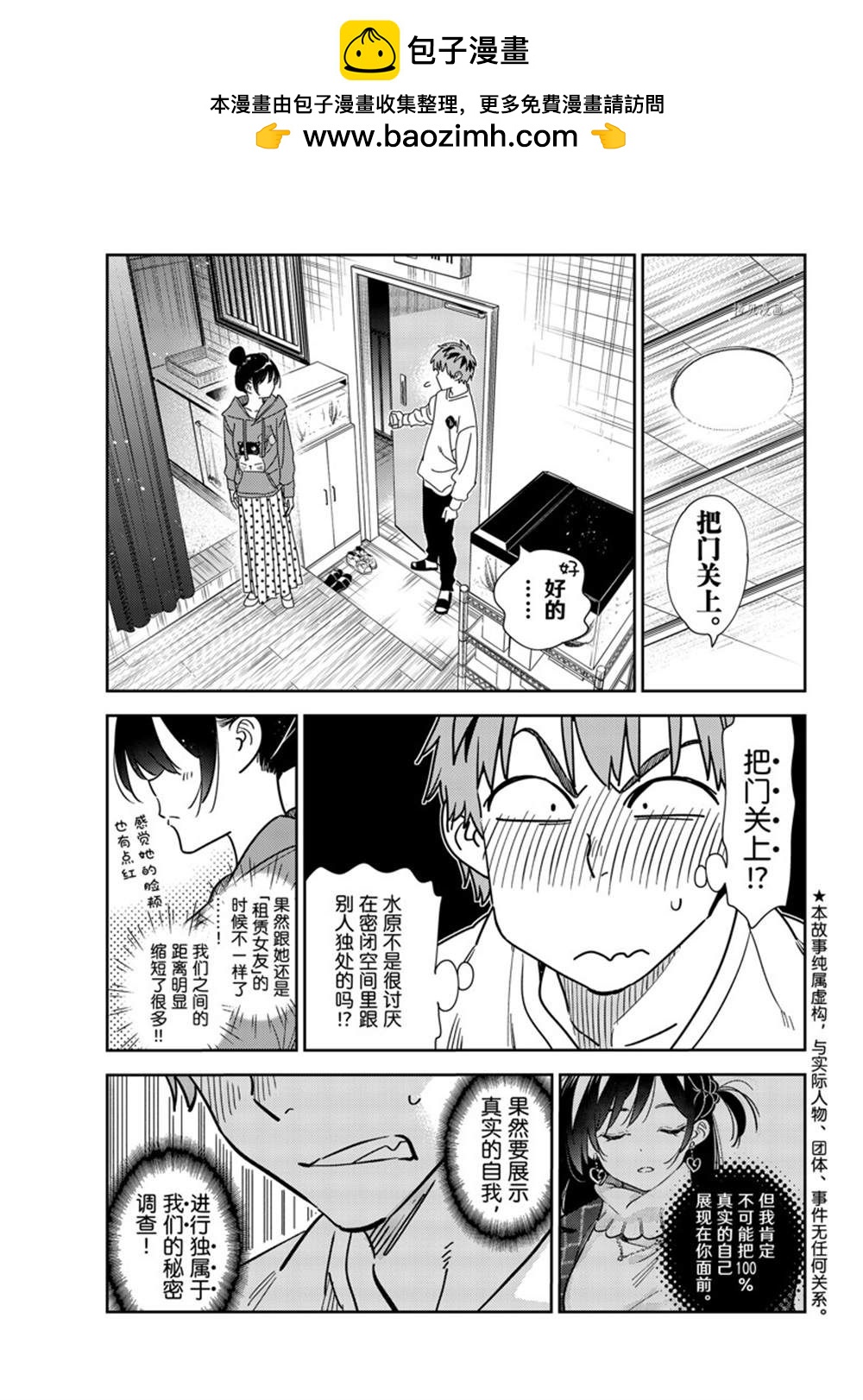 第241话-第241话