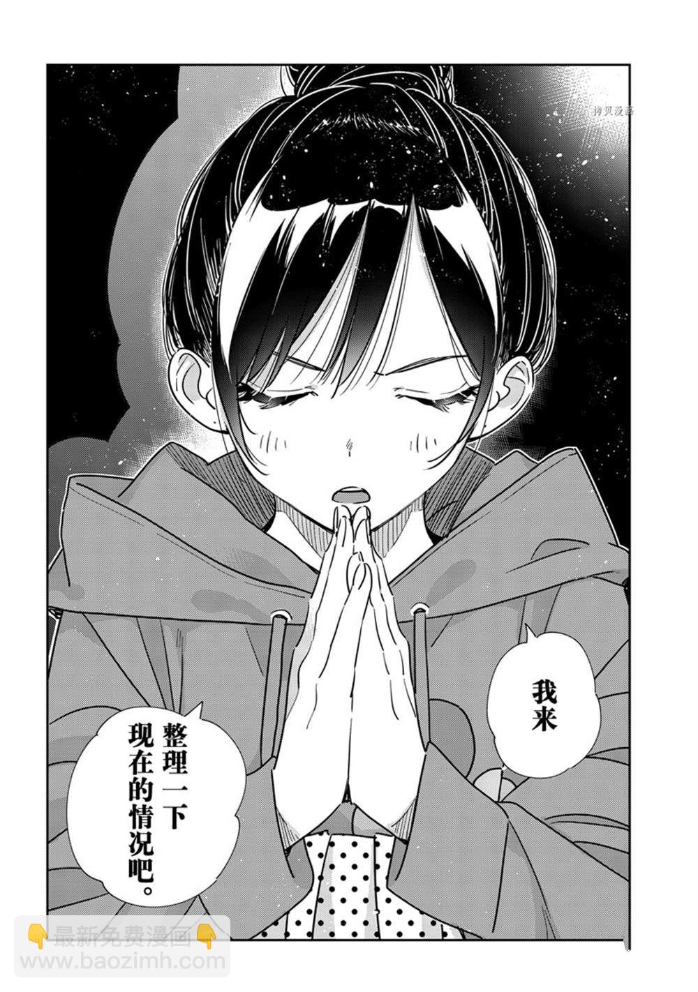 第241话-第241话