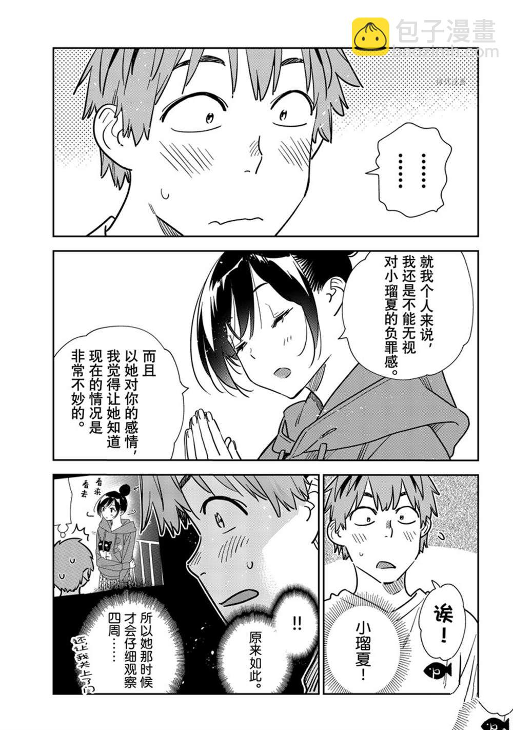 第241话-第241话