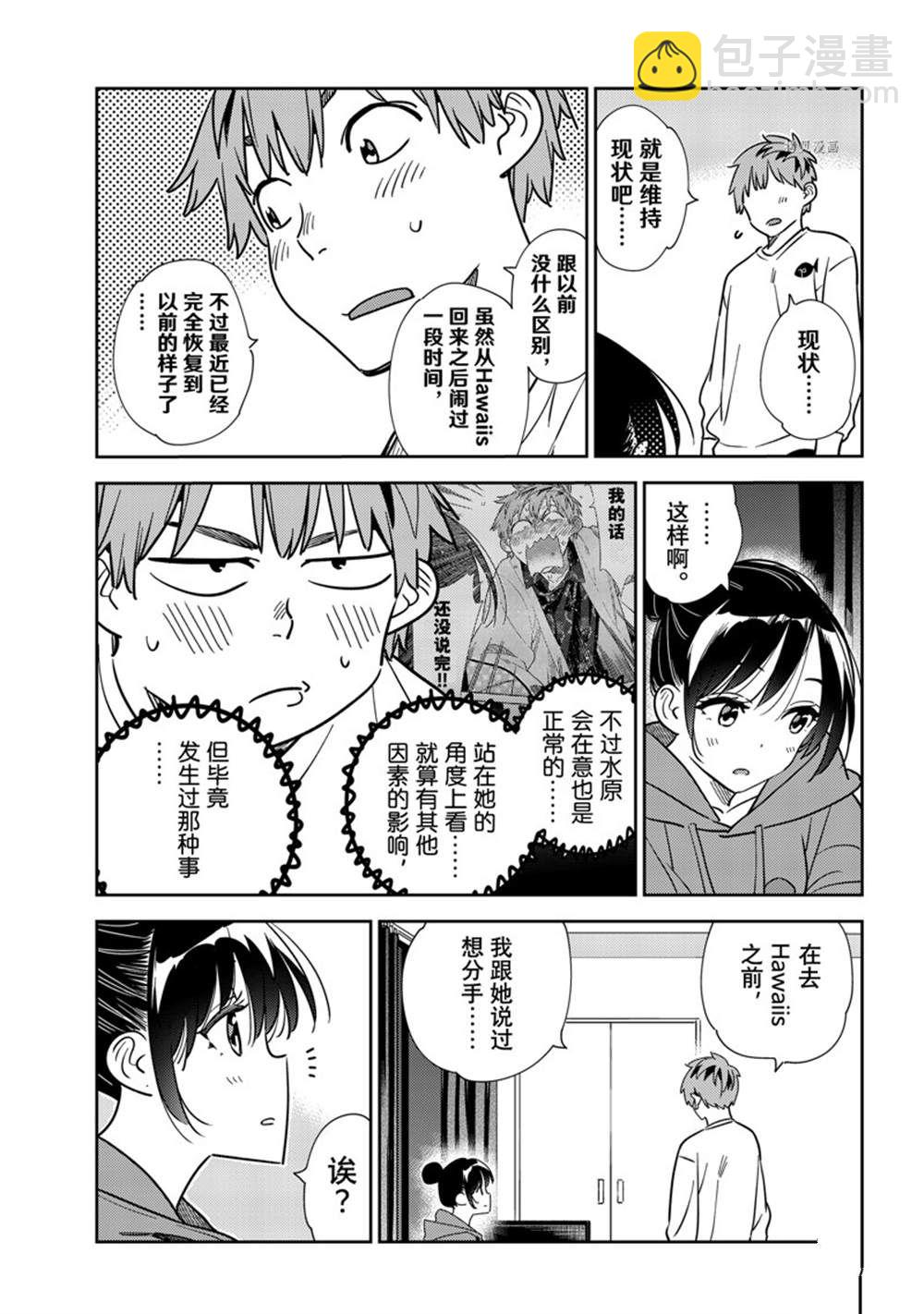 第241话-第241话