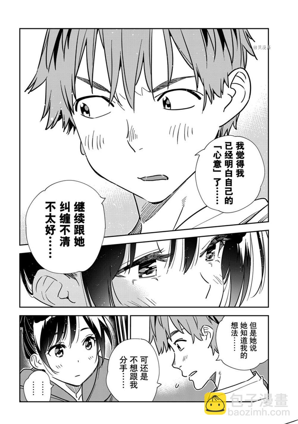 第241话-第241话