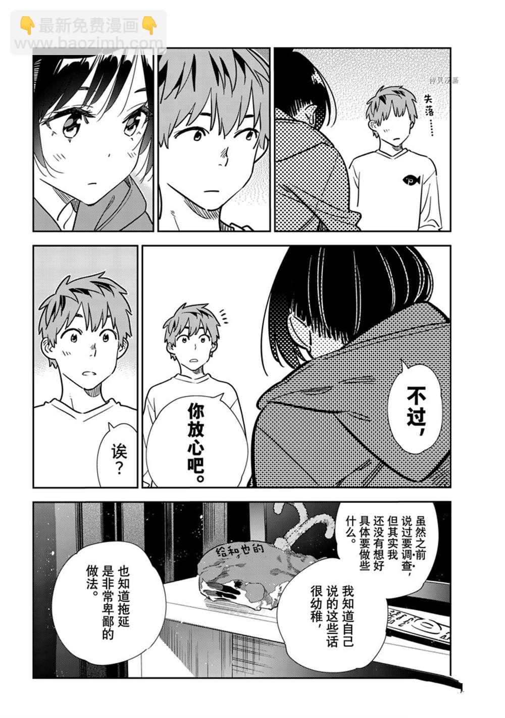 第241话-第241话