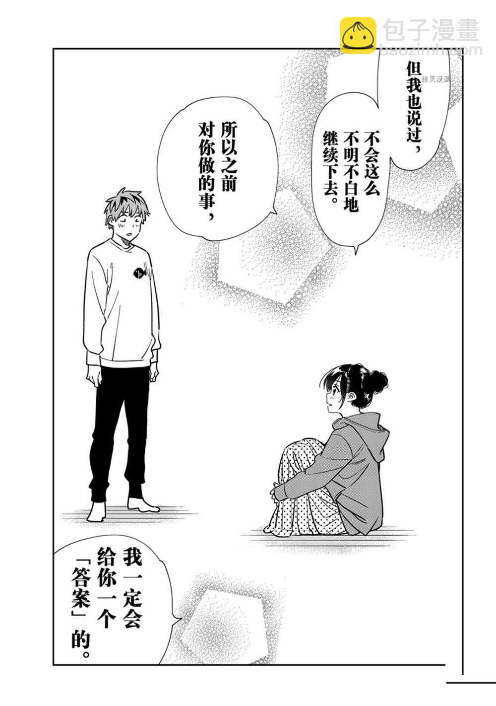 第241话-第241话