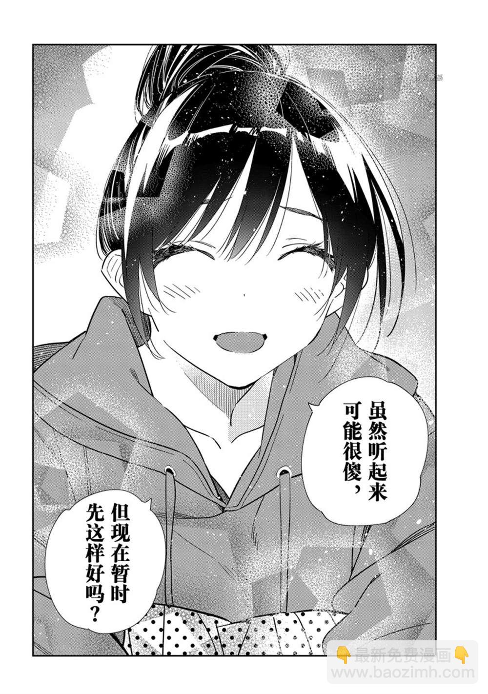 第241话-第241话