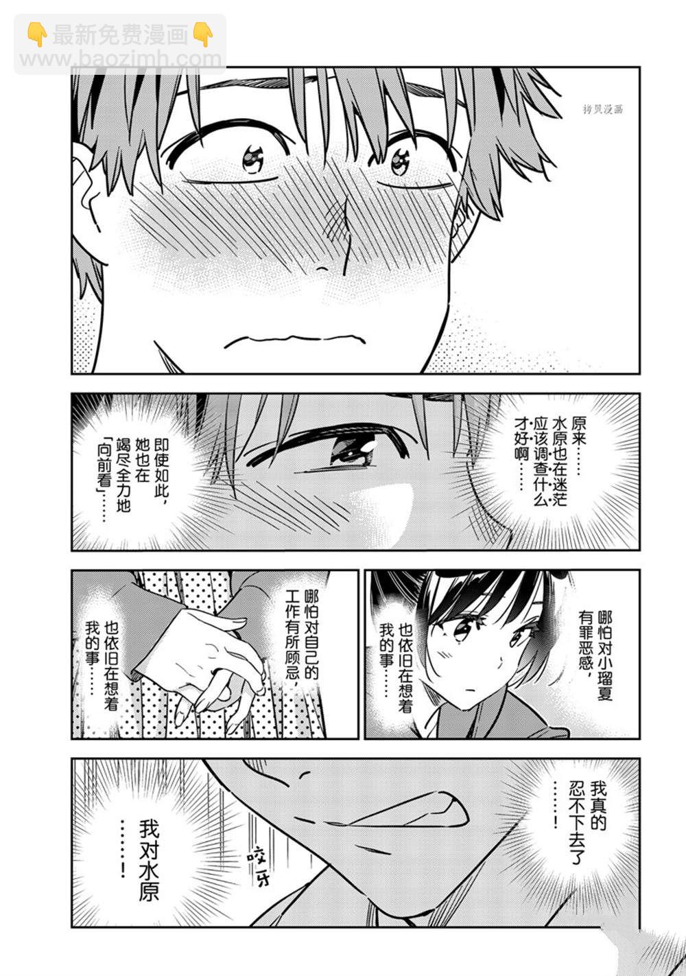 第241话-第241话