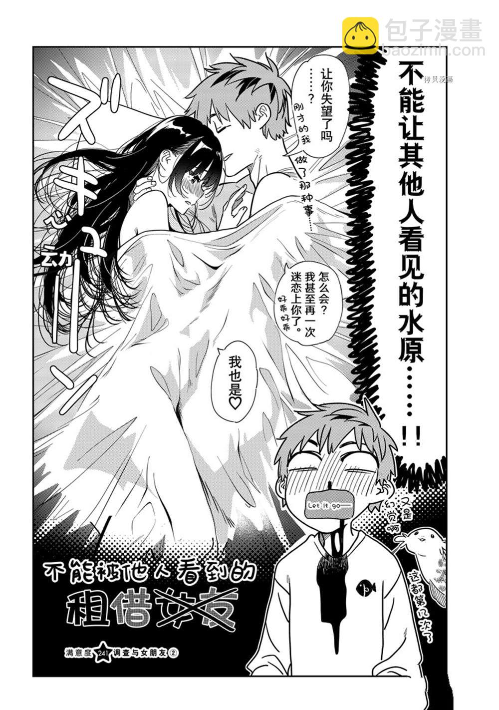 第241话-第241话