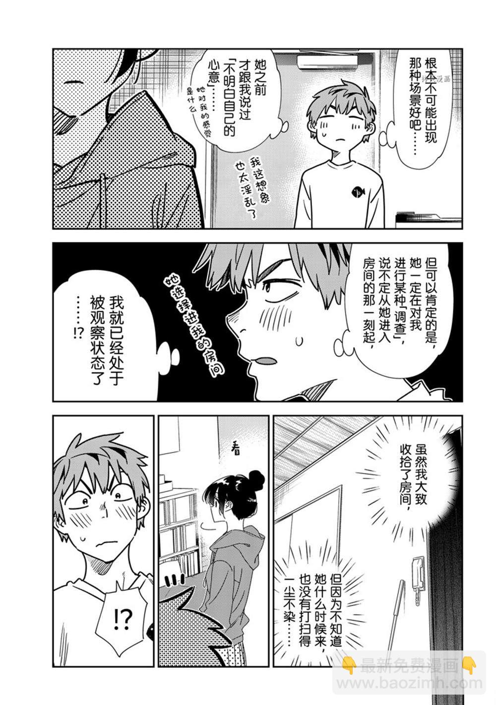 第241话-第241话