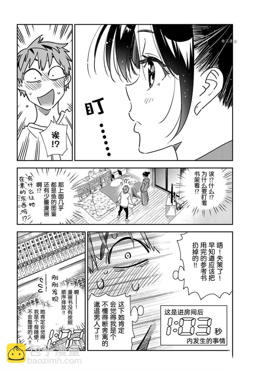 第241话-第241话