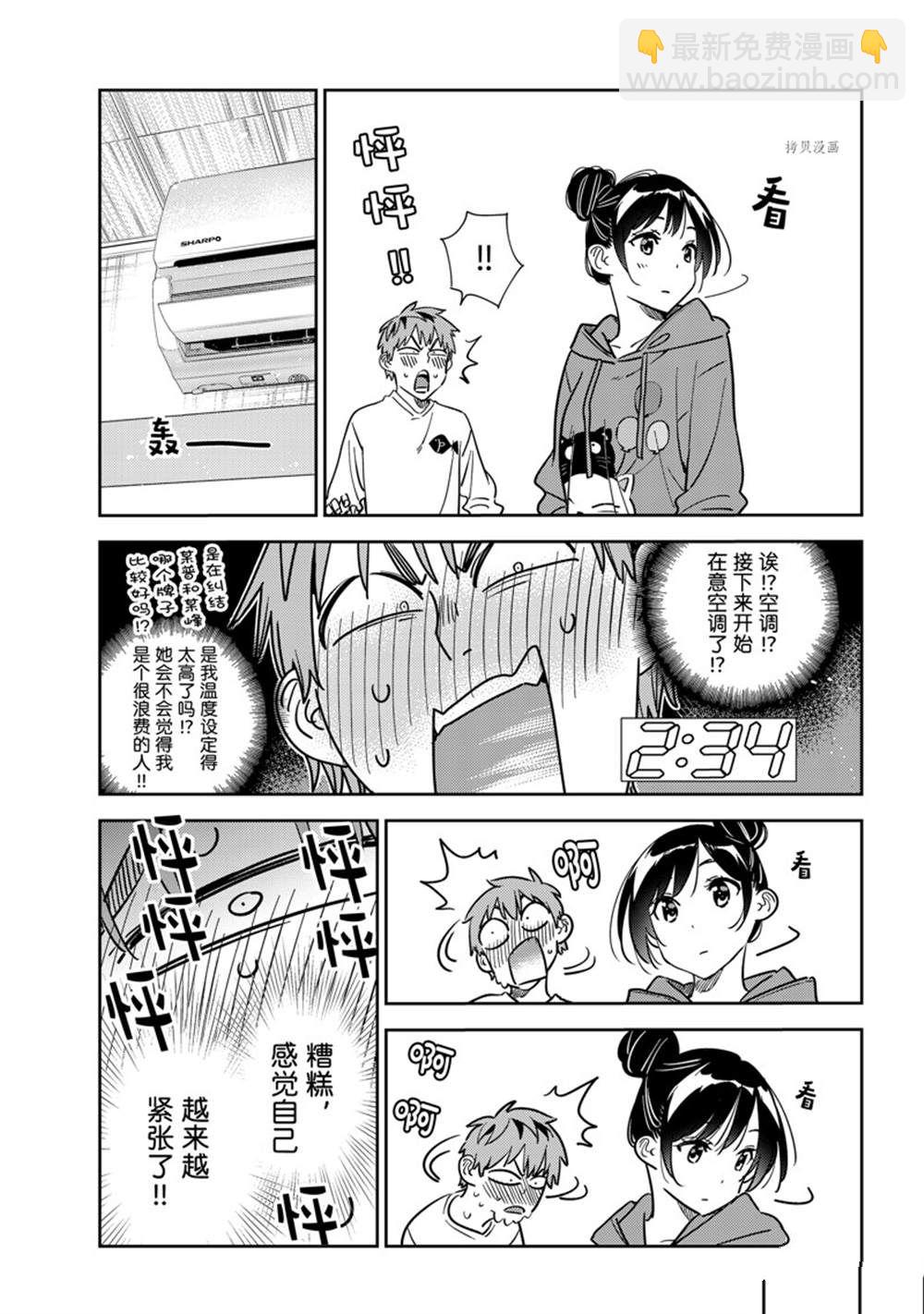 第241话-第241话