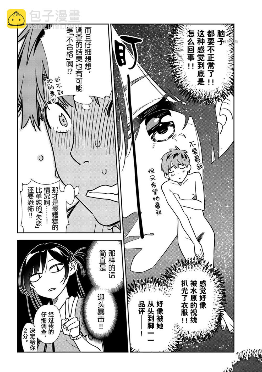 第241话-第241话