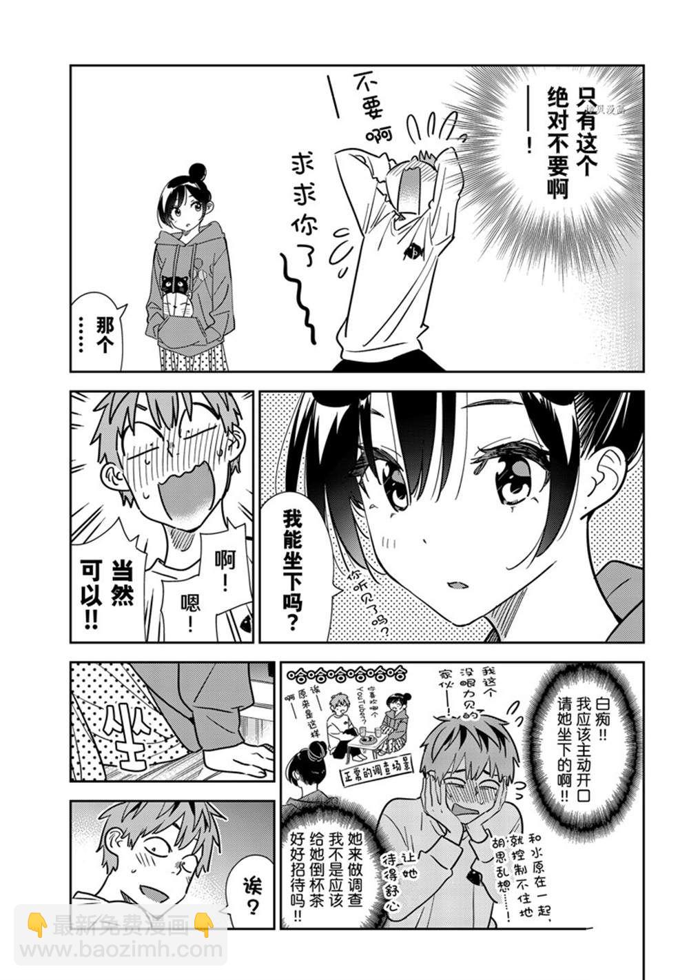 第241话-第241话