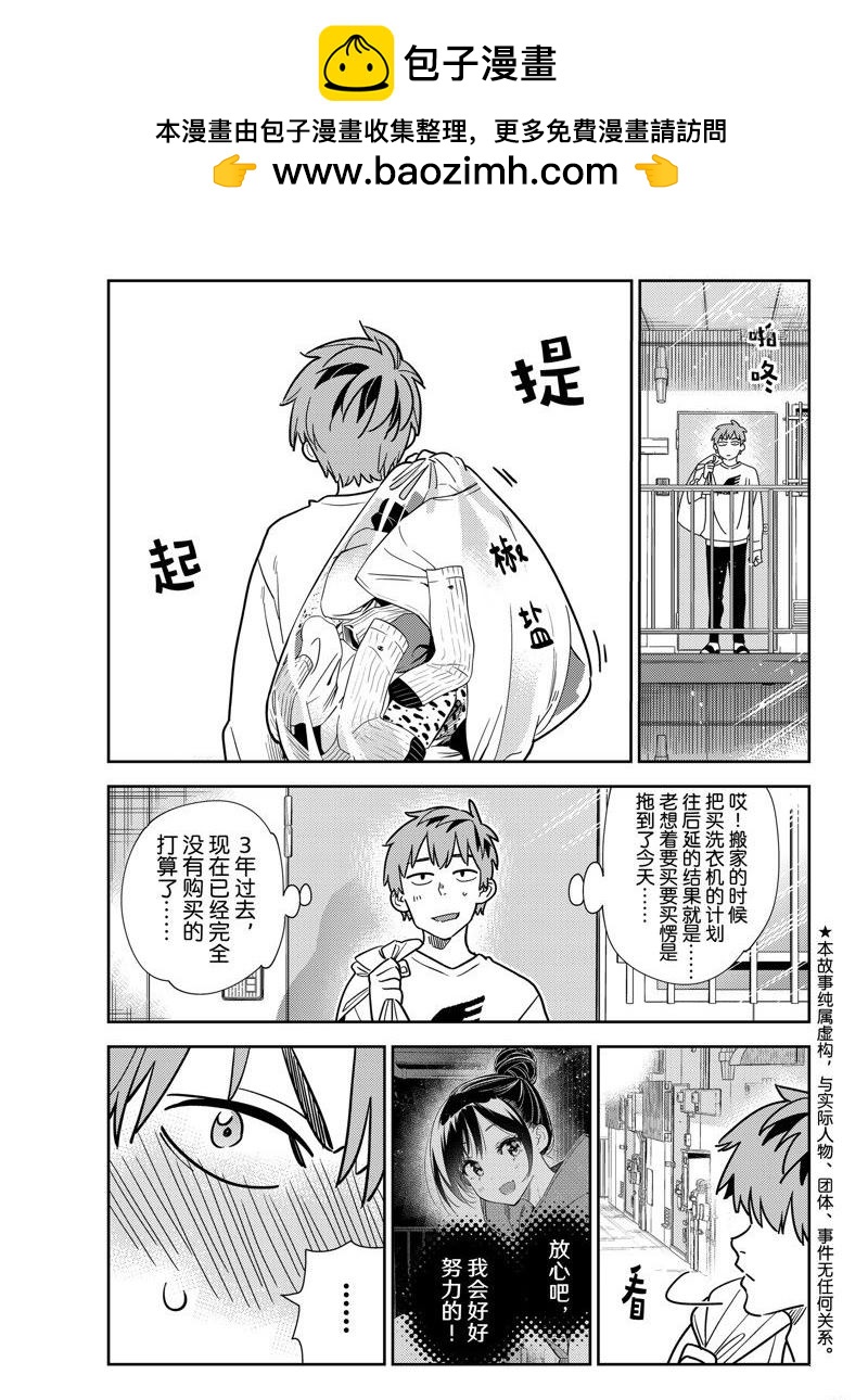 第243话-第243话