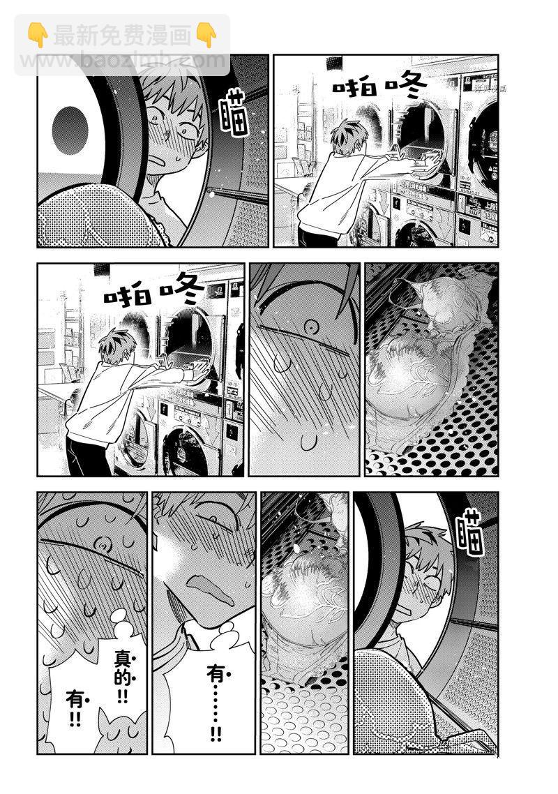 第243话-第243话