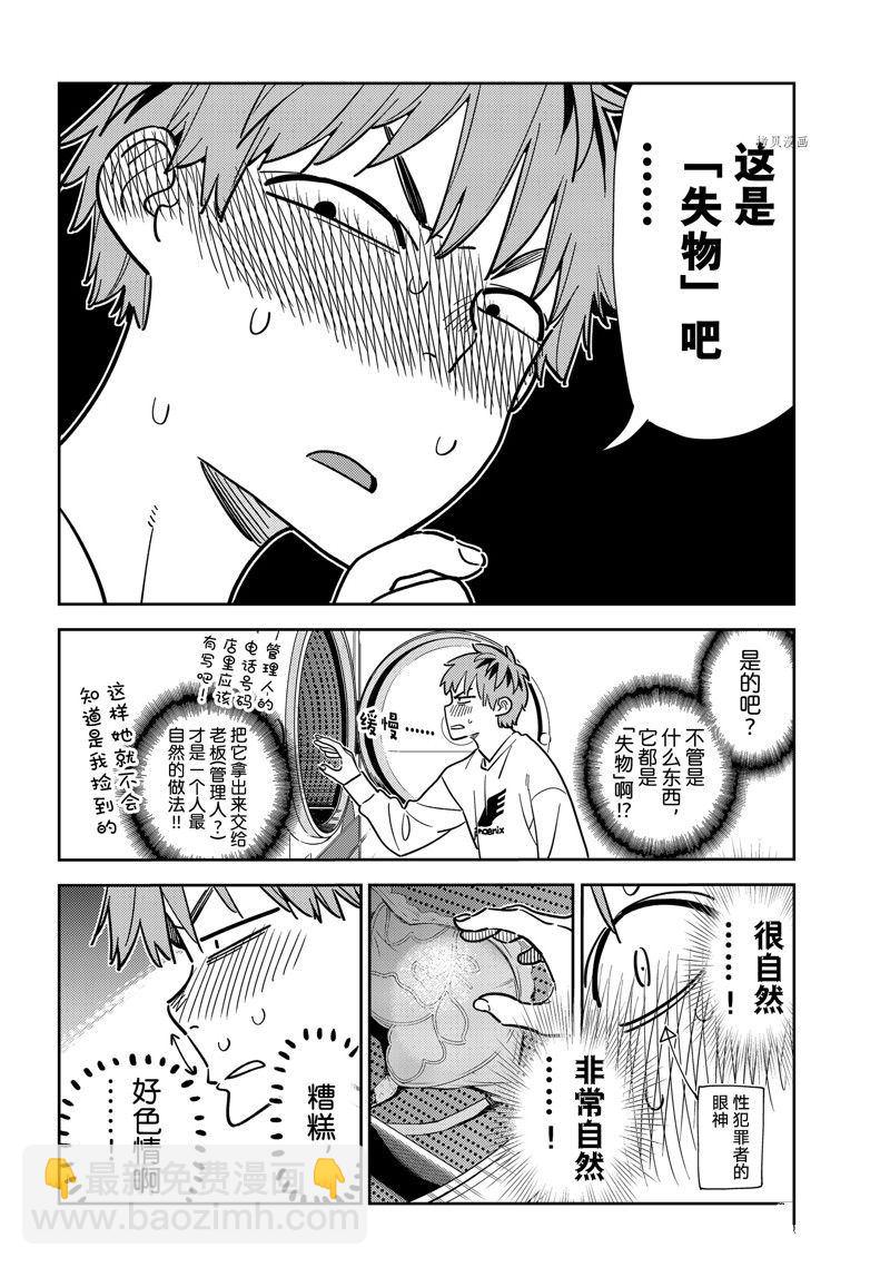 第243话-第243话