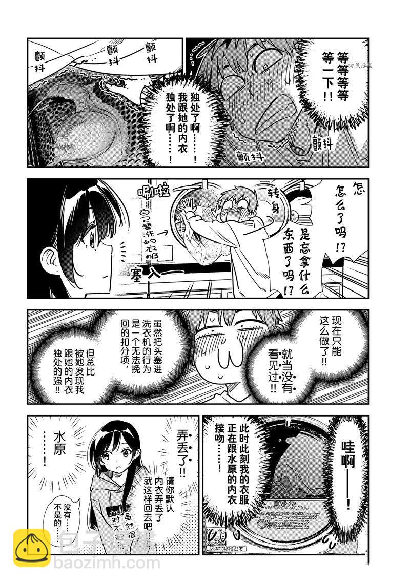 第243话-第243话