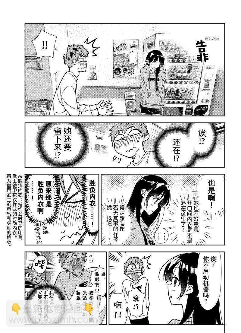 第243话-第243话