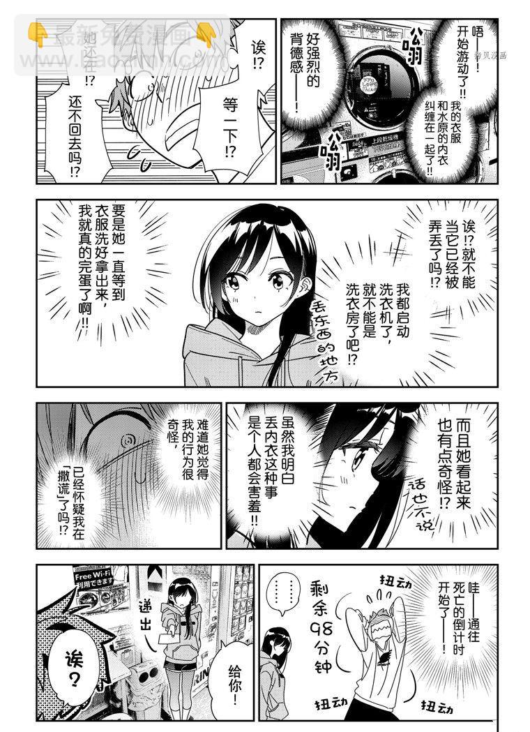 第243话-第243话