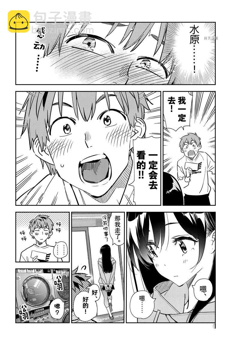 第243话-第243话