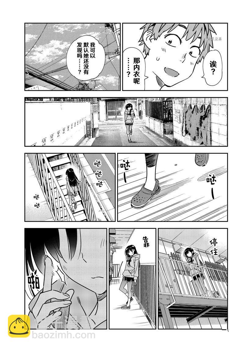 第243话-第243话