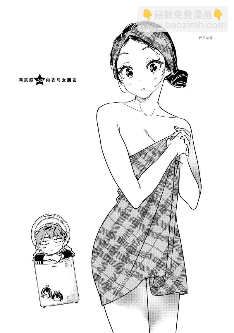第243话-第243话