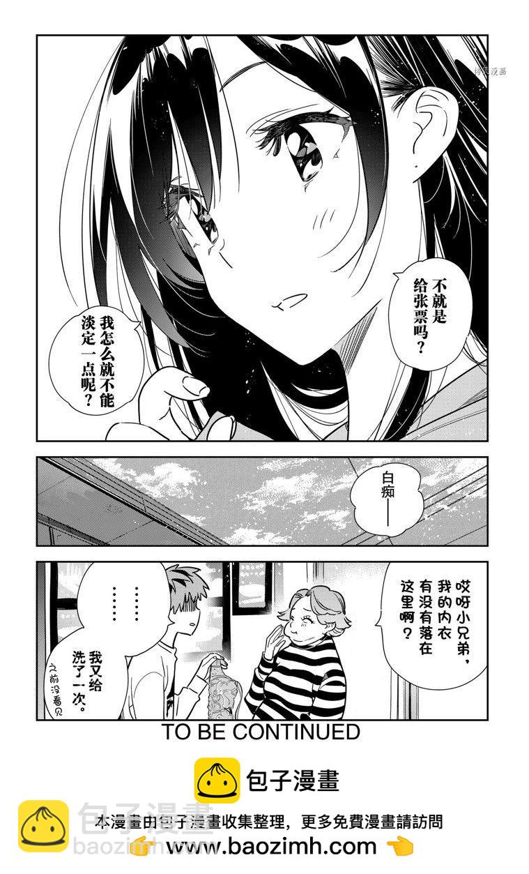 第243话-第243话