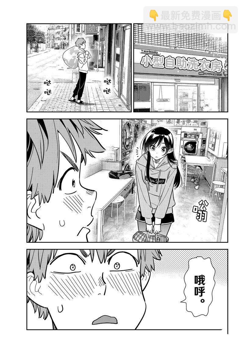 第243话-第243话