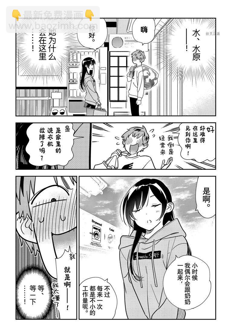 第243话-第243话
