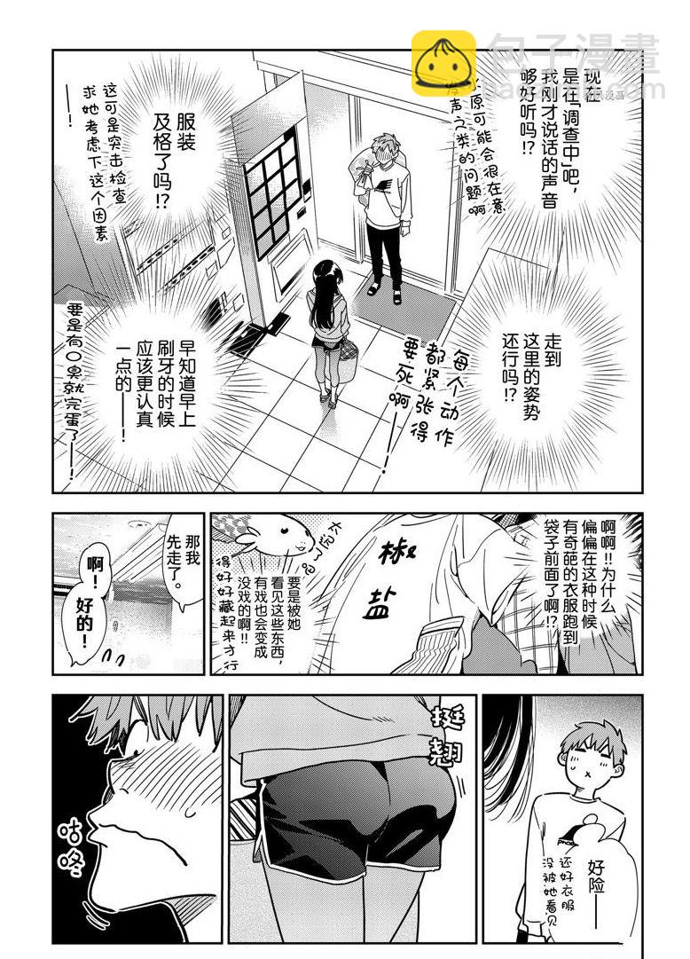 第243话-第243话