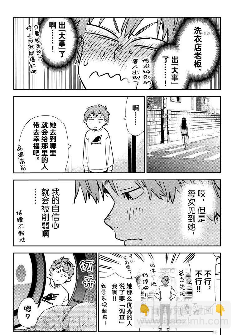 第243话-第243话