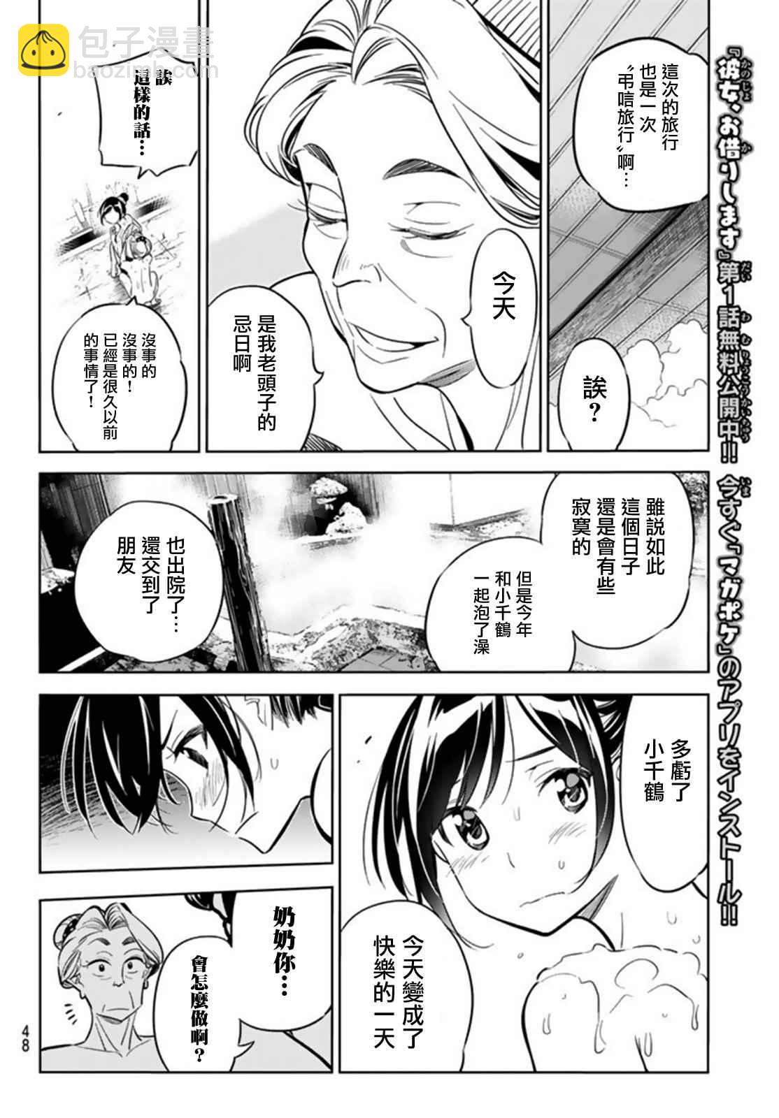 第18话-第19话