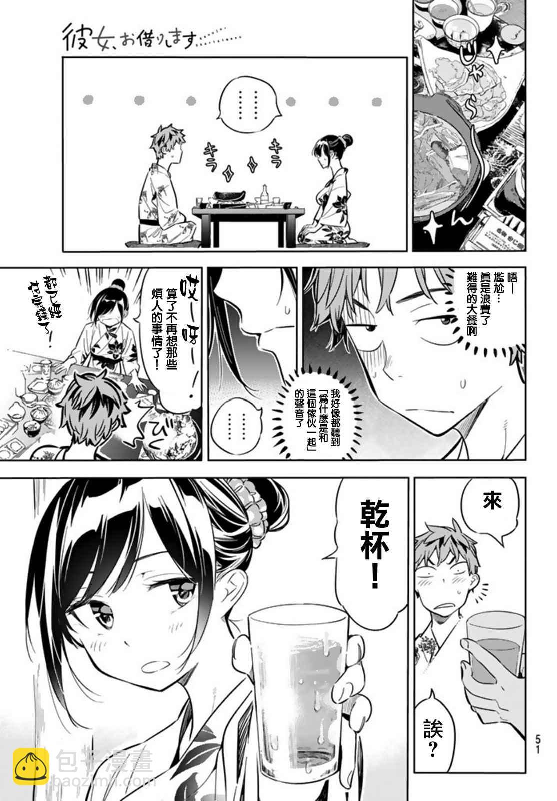 第18话-第19话