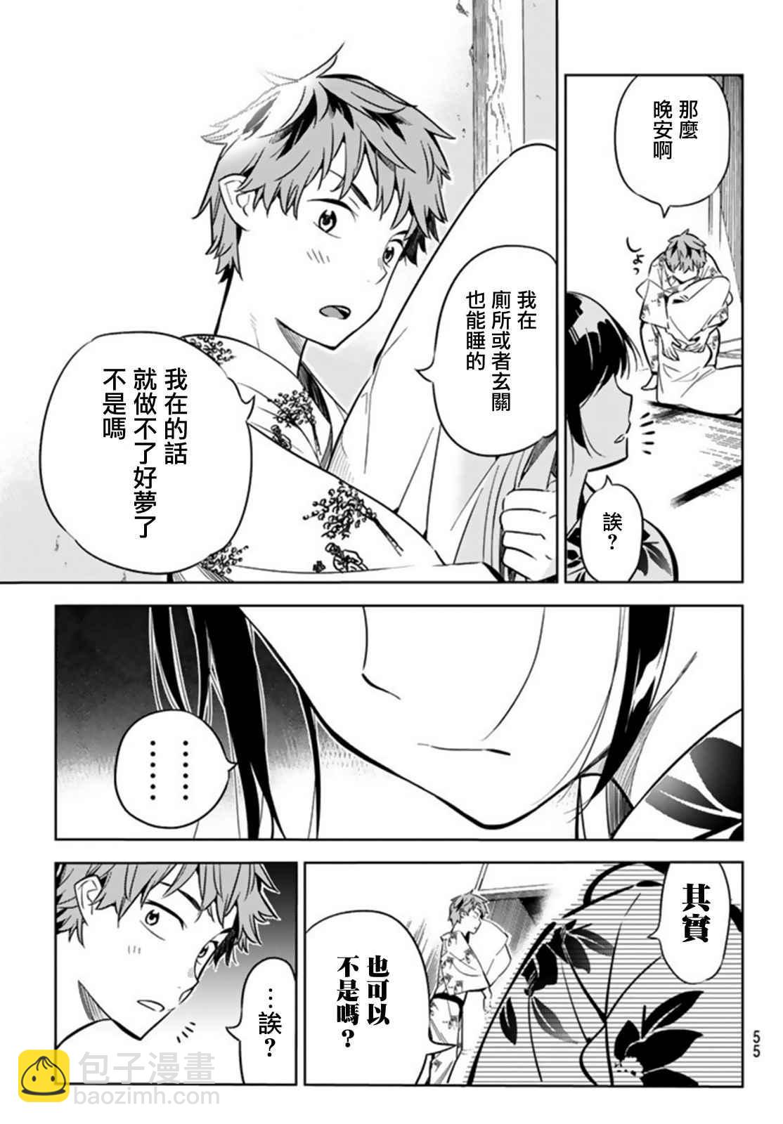第18话-第19话