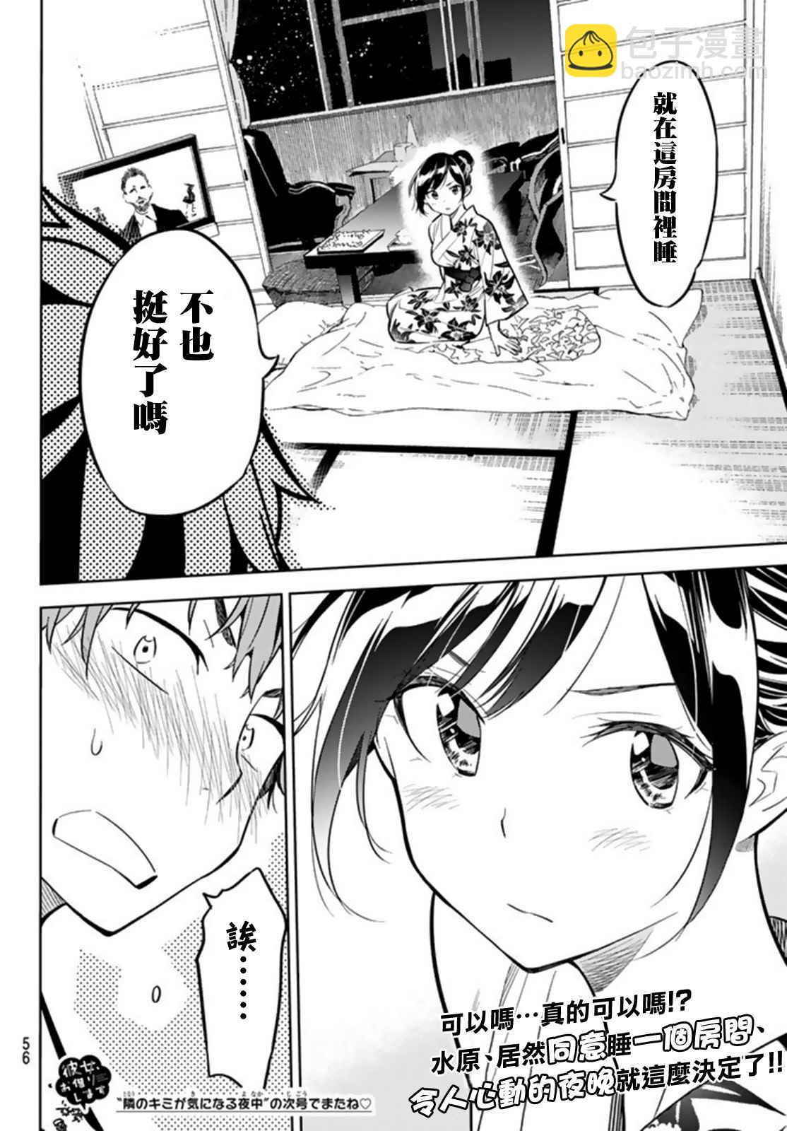 第18话-第19话