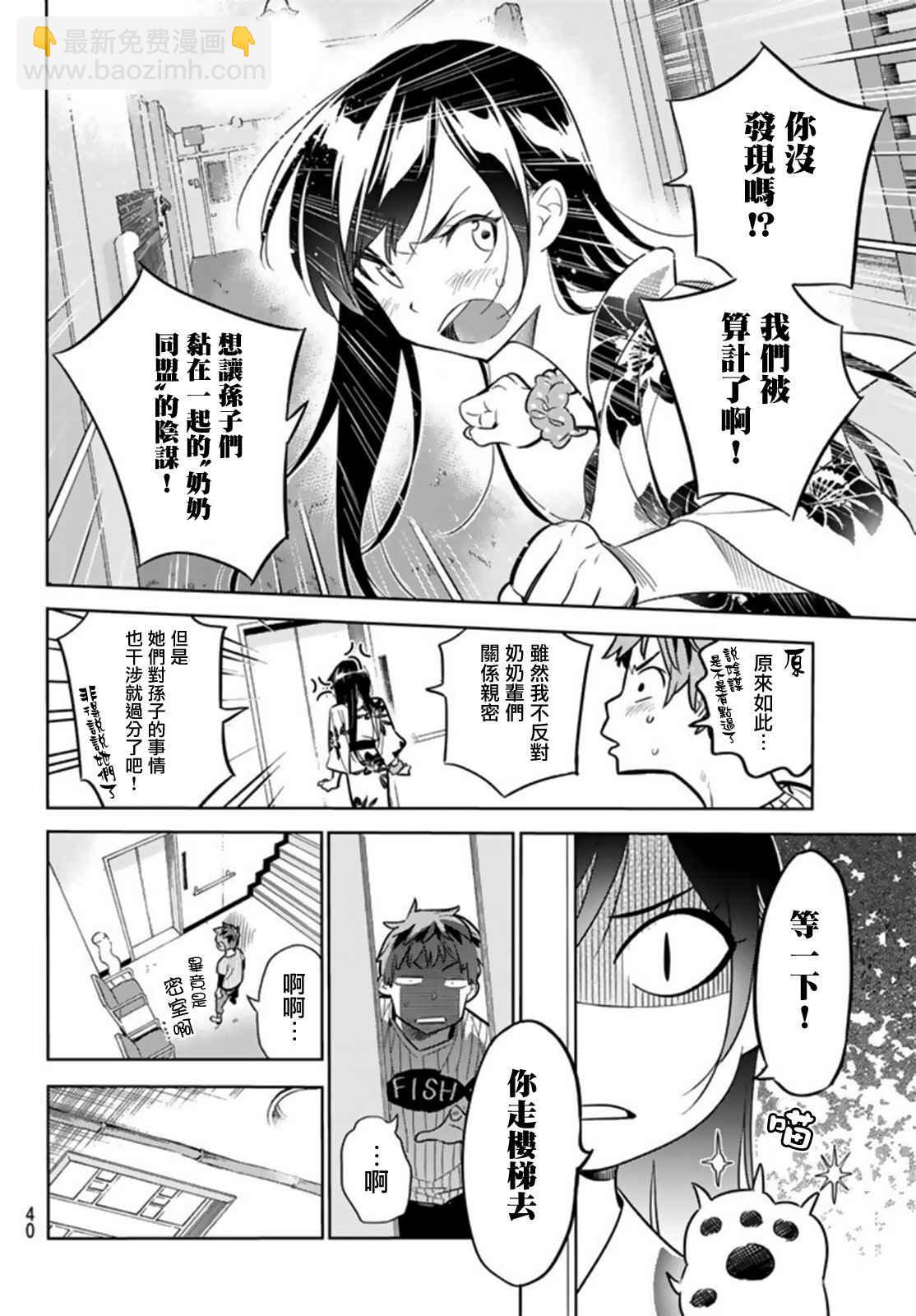 第18话-第19话