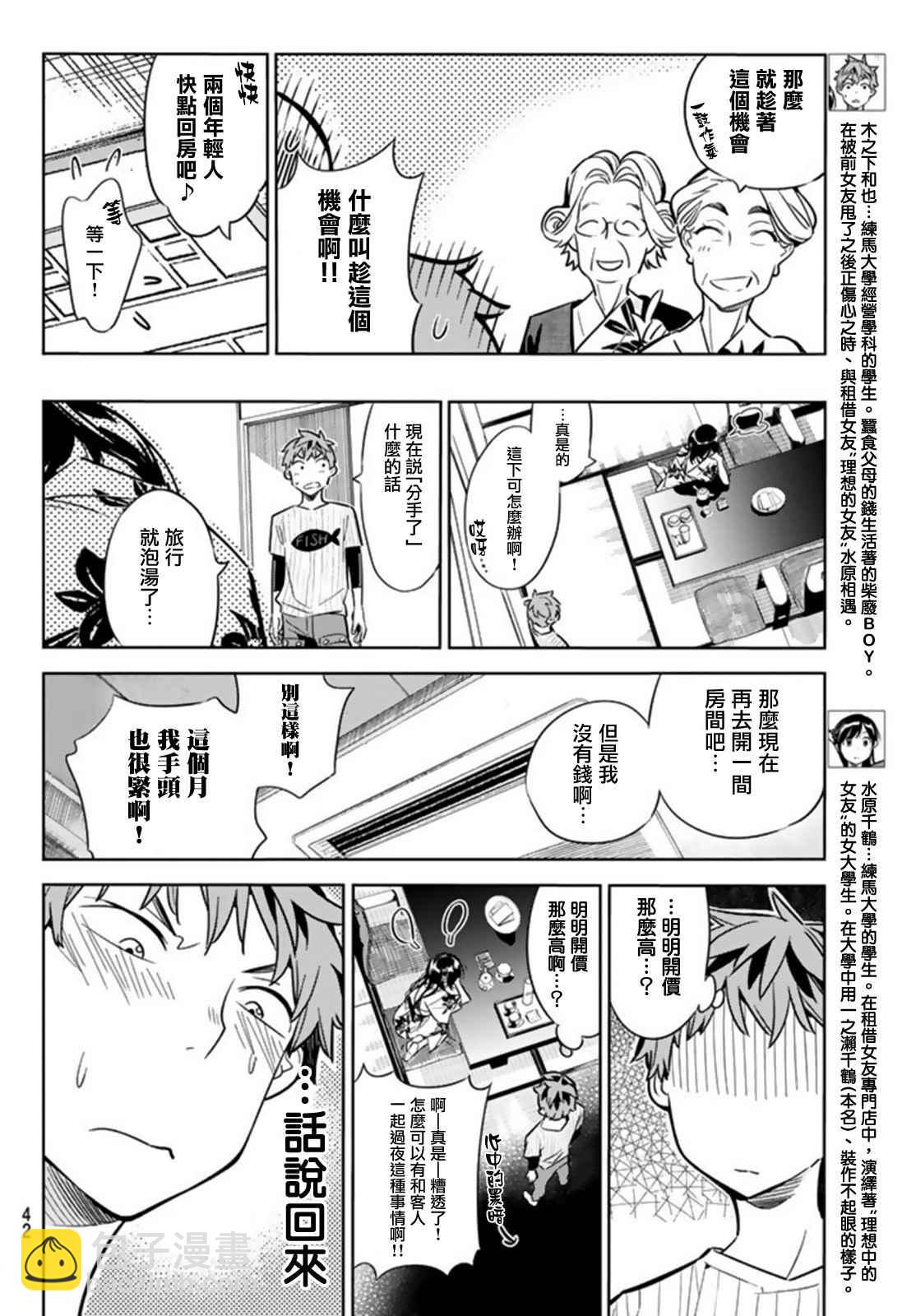 第18话-第19话
