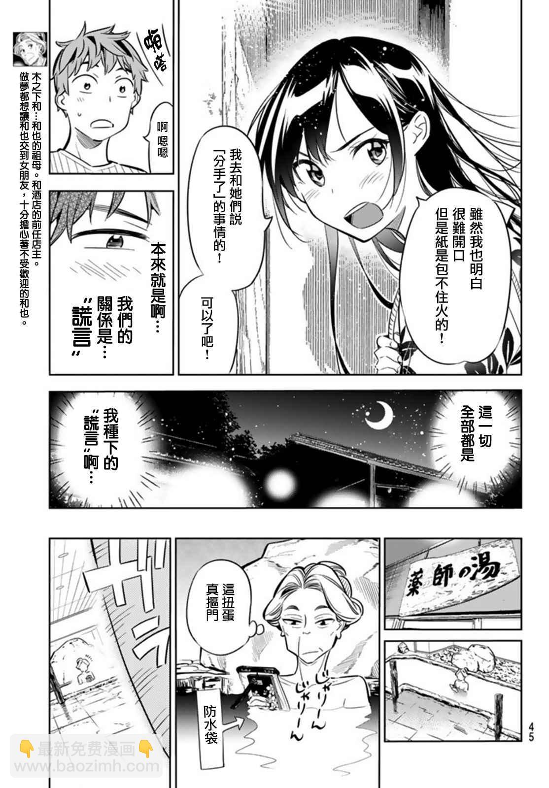 第18话-第19话
