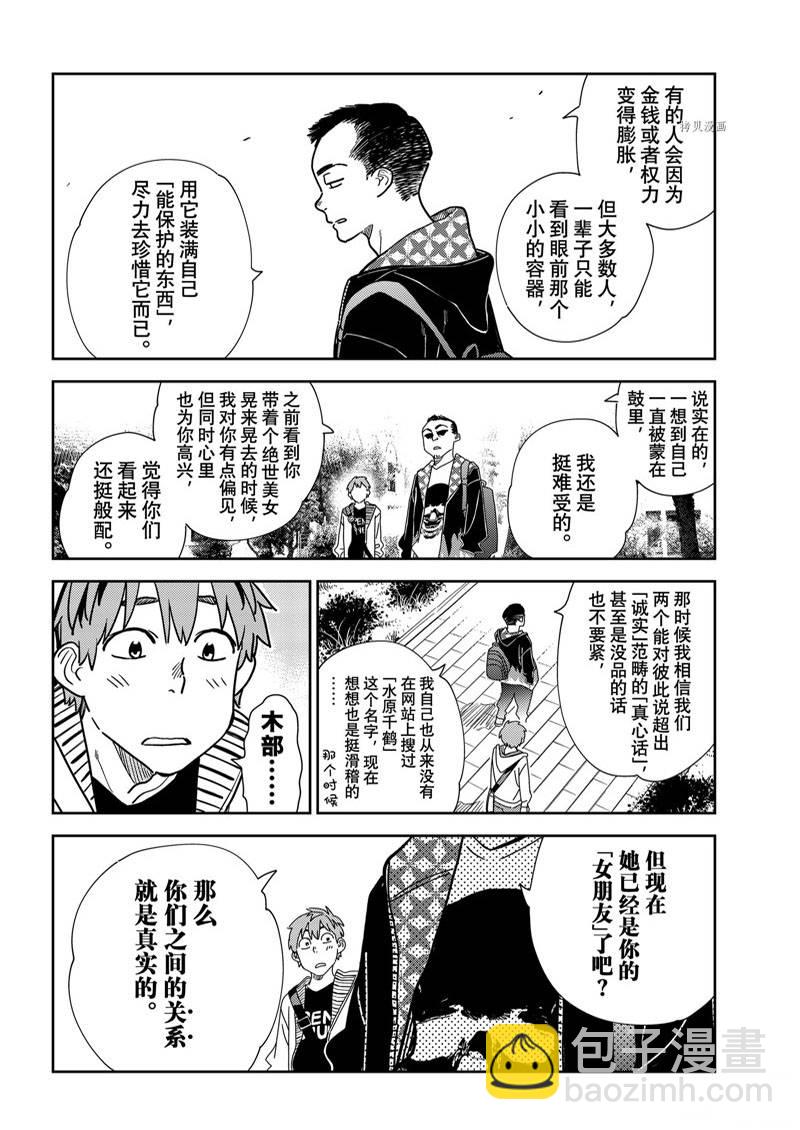 第245话-第245话